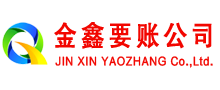 南澳收债公司